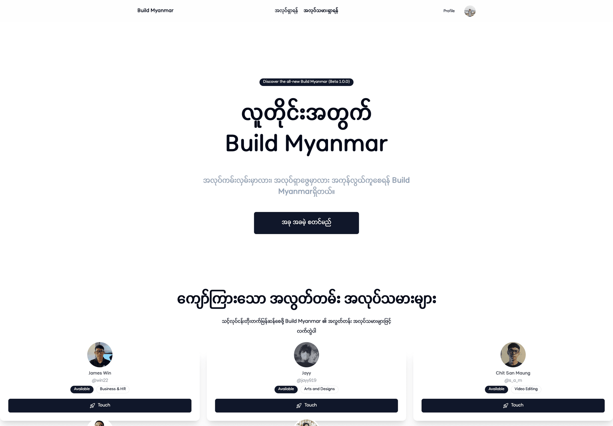 Build Myanmar Thumbnail